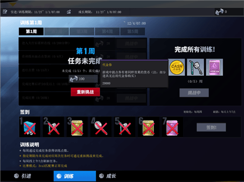 街头篮球3