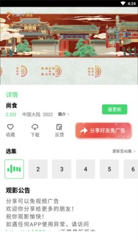 米侠影视app官方版优势