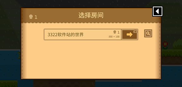 怎么联机配图9