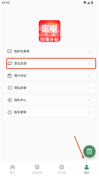 怎么反馈问题配图2