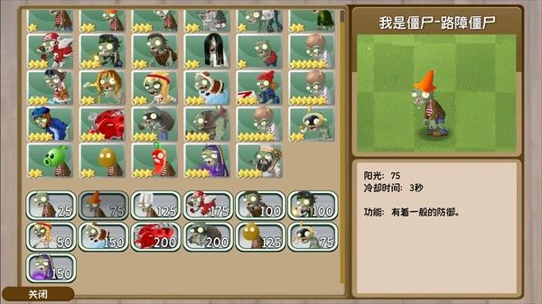 僵尸图鉴配图12