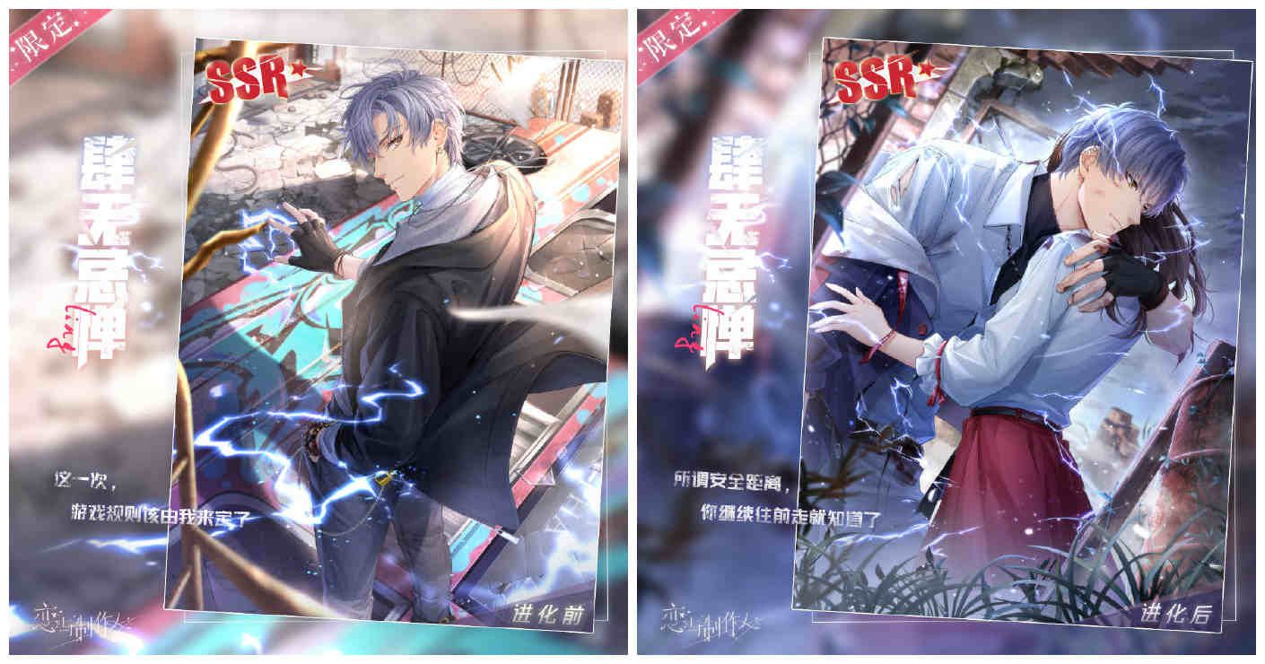 《恋与制作人》孤城主线版本上线 开启最后一场猎人游戏 《恋与制作人》孤城主线版本上线 开启最后一场猎人游戏
