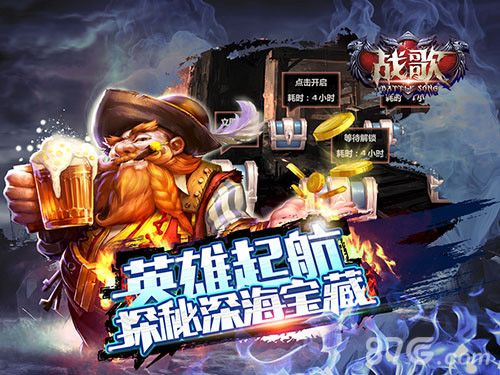 战歌新版宣传图2