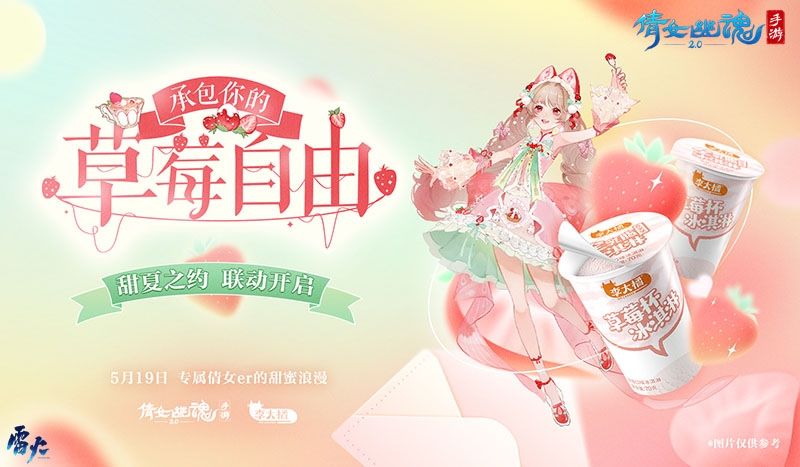 倩女幽魂媒体图6