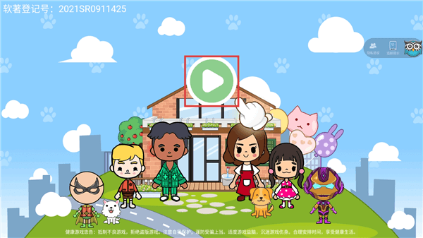 二胎家庭欢乐多怎么玩配图1