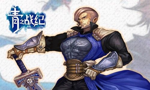 青之战纪