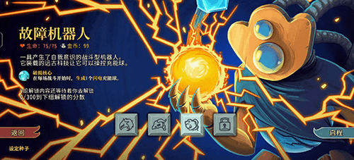 游戏特色配图1