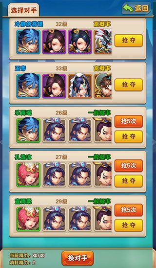 宝物夺宝玩法攻略配图3