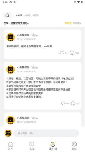 使用教程配图3