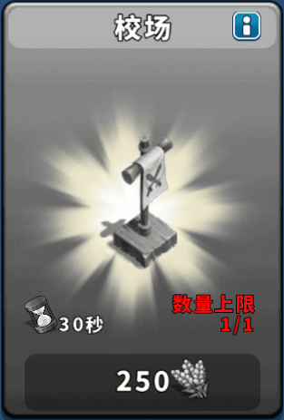 逐鹿九州九游版军事设备介绍2