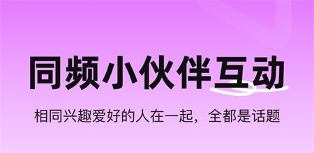 烁交友平台软件亮点