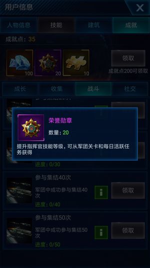星空要塞3