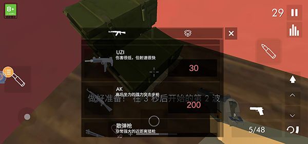生存模式攻略配图5