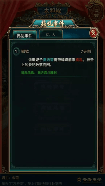 太和殿玩法攻略配图4