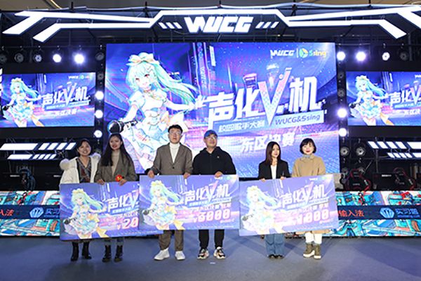 WUCG东区决赛圆满落幕 诸强剑指全国总决赛 WUCG东区决赛圆满落幕 诸强剑指全国总决赛