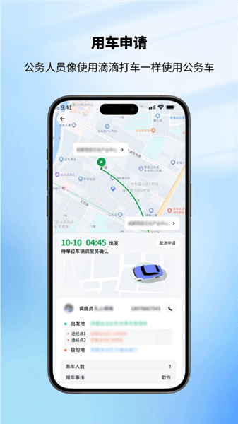 应用功能配图1