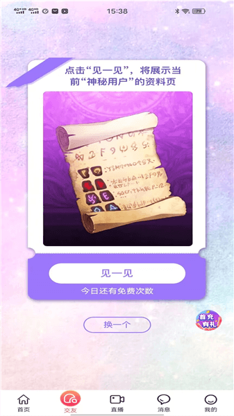 野花谷app安卓版宣传图