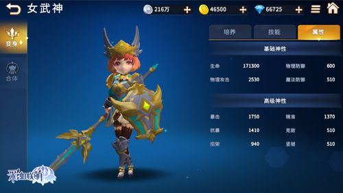 彩虹联萌7