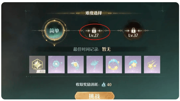 体力规划配图3