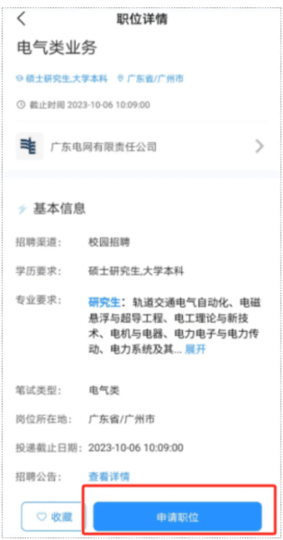 软件使用配图8