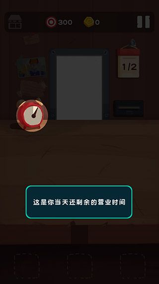 怎么玩配图4