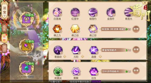 蜀门手游2