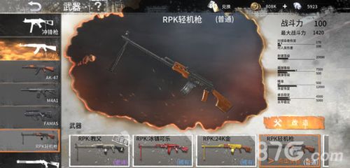 黎明之路RPK轻机枪图片