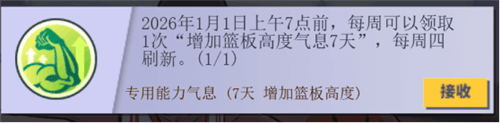 街头篮球11