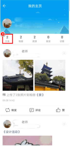 人人通网络学习空间7