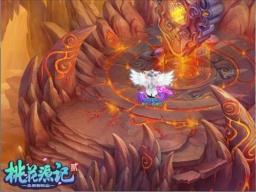 桃花源记2
