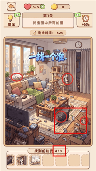 游戏攻略配图3