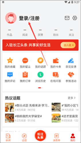 长江网app2