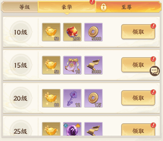 元宝获取攻略配图6