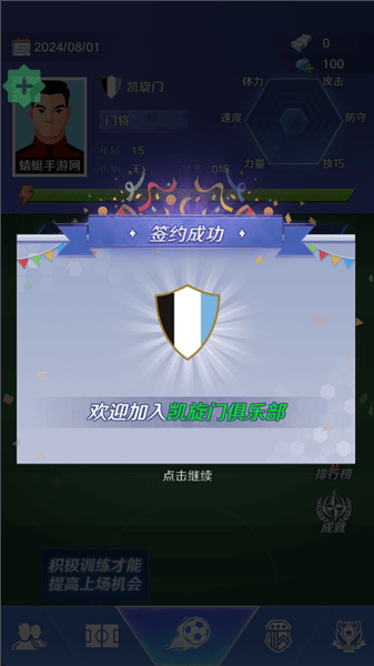 游戏怎么玩配图3