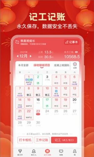 吉工家怎样结算工资