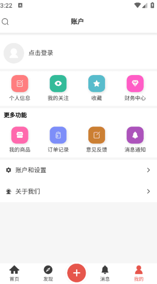 界面介绍配图4