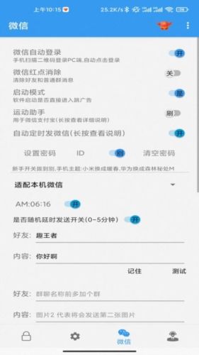 秒启动app最新版图片2