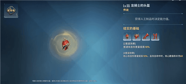 套装选择攻略配图2