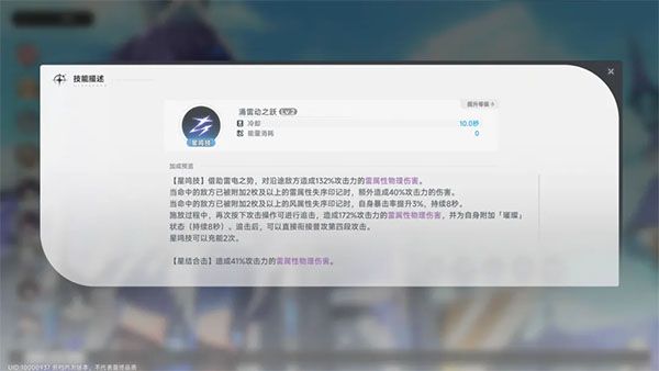 游戏攻略配图4