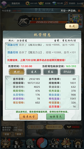 游戏攻略配图4