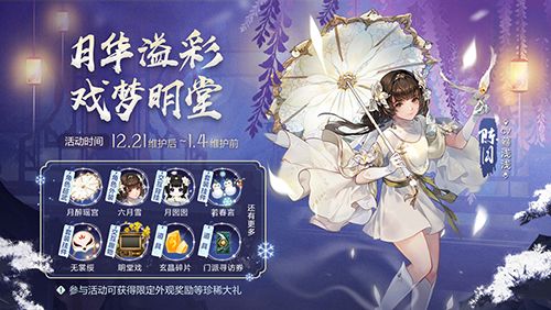 剑网3:指尖江湖4