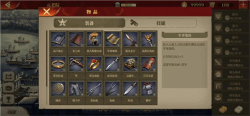 帝国军团罗马游戏截图13