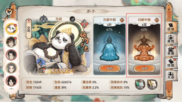 炼体攻略配图1