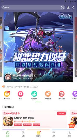 使用教程配图1