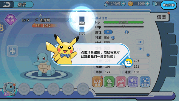 新手攻略配图7