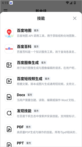 怎么使用配图4