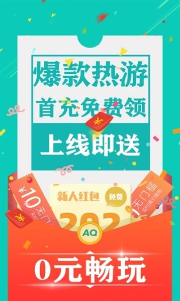 爱趣游戏盒子app宣传图