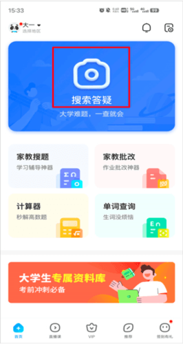 作业帮学生版7