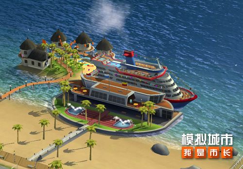 《模拟城市:我是市长》用迷人的海滨建筑迎接热浪 《模拟城市:我是市长》用迷人的海滨建筑迎接热浪
