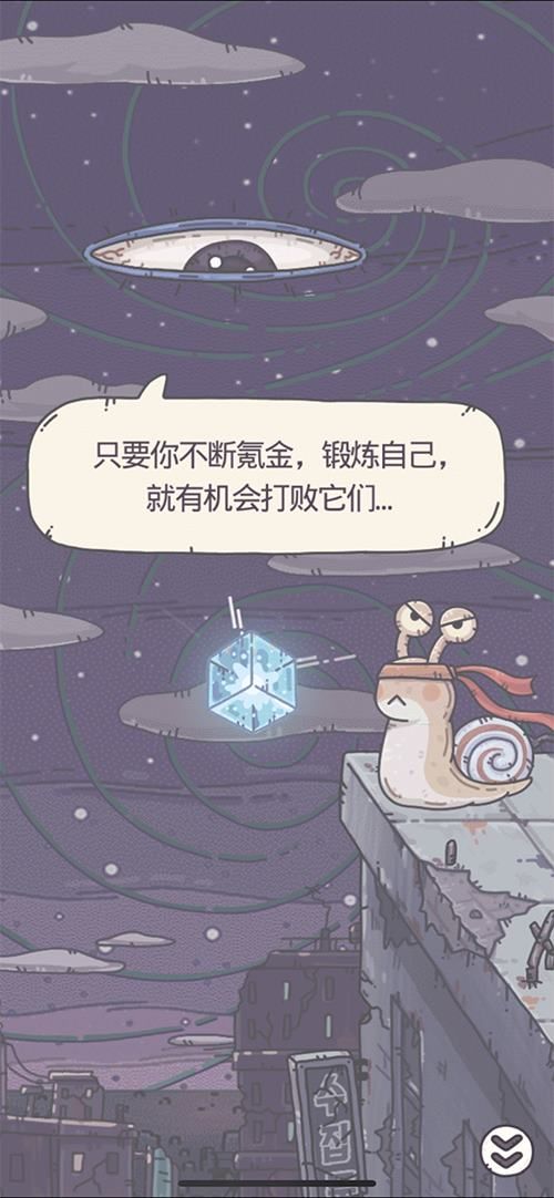 全程高能爆笑升级 《最强蜗牛》玩法曝光 全程高能爆笑升级 《最强蜗牛》玩法曝光